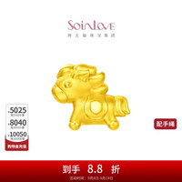 SoinLove 爱蜜金系列 VR924 生肖足金转运珠 0.4g 配皮绳