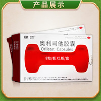 奥利司他胶囊 1盒