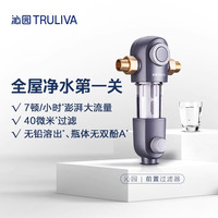 88VIP：沁园 净饮机家用中央前置过滤器虹吸大通量自来水反冲洗防爆