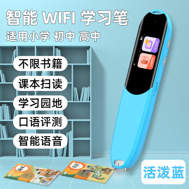 钒象智科 扫读笔WiFi款蓝色
