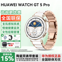 华为 HUAWEI 手表watch gt5 Pro运动智能ecg血氧心率通话微信睡眠玄玑送男女朋友手表