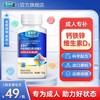 富莱欣 钙铁锌维生素D3咀嚼片 1.2G*100片
