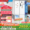 美的 MR-540WSPZE 风冷十字对开门冰箱 515L 流苏白