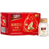 白兰氏 BRAND'S 溯源即食无糖燕窝饮品 70g*6瓶 单盒装