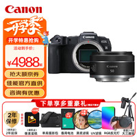 佳能 EOS RP 全画幅 微单相机 黑色 RF 50mm F1.8 STM 定焦镜头 单头套机