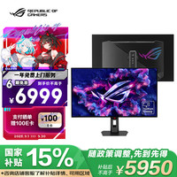 华硕 ASUS ROG 绝神X 双模OLED32英寸4K显示器电竞显示器4K240Hz双模1K480Hz HDR10 Free Sync无撕裂HDMI2.1