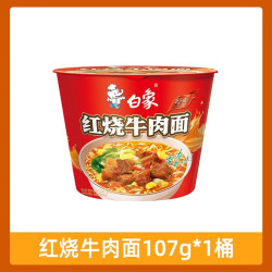 白象 方便面桶装红烧牛肉香辣香菇炖鸡老坛酸菜方便面整箱批发速食 红烧牛肉面*1桶