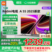 小米 Xiaomi REDMI A55英寸4K高清平板液晶电视机2025