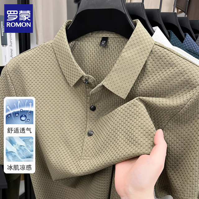 ROMON 罗蒙 男士冰丝翻领POLO衫 卡其