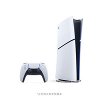 索尼 SONY PlayStation 5系列 PS5 slim 光驱版 国行 游戏机 白色
