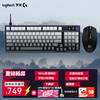 罗技 logitech G）G316X机械键盘8K游戏电竞电脑RGB充电热插拔客制化键盘有线98配列吃鸡无畏契约 G316X云游礼盒+G304黑色