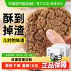 轻即 桑葚谷物五黑桃酥饼干传统糕点粗粮早餐健康无糖精老年人营养零食