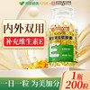 内廷上用 维生素E软胶囊 100g（0.5g/粒*200粒）