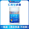 仁和药业 仁和 萃能牌银杏叶绞股蓝片 0.9g/片*40片