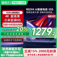 小米 Xiaomi REDMI AI智能X55英寸144Hz高刷大内存液晶电视机