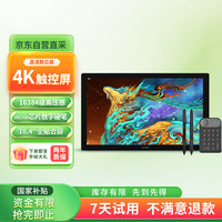 绘王 UION 绘王 Kamvas Pro19(4K)数位屏手绘屏电脑绘图绘画手写屏液晶数位板