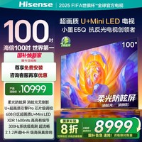 海信 Hisense E5Q系列 液晶电视
