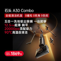 Roborock 石头 A30 Pro Combo 无线洗地机 黑色