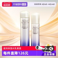 SHISEIDO 资生堂 悦薇珀翡紧颜护肤套装 (亮肤水滋润型75ml+亮肤乳滋润型50ml)