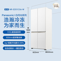 松下 Panasonic 大海豹系列 NR-ED51CSA-W 风冷十字对开门冰箱 510L