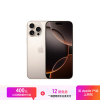 苹果 Apple iPhone 16 Pro Max 5G手机 512GB 沙漠色钛金属
