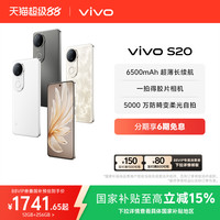 vivo S20 5G手机
