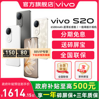 vivo S20 5G手机