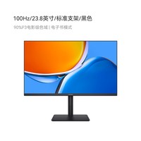 华为 HUAWEI MateView SE 23.8英寸 IPS FreeSync 显示器 (1920×1080、75Hz、90%DCI-P3)