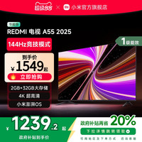 小米 Xiaomi MI）电视 55英寸一级能效 144Hz高刷 2GB+32GB REDMI 智能电视 A55 2025 节能版 L55RB-RAE