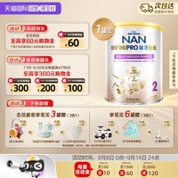 雀巢 能恩全护系列 较大婴儿特殊配方奶粉 港版 2段 800g