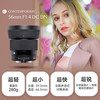 适马 56mm F1.4 DC DN 半画幅微单人像定焦镜头561.4