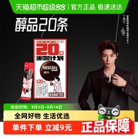 雀巢 醇品 速溶黑咖啡粉