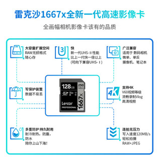 雷克沙 SD卡 高速读写 64GB 数码相机存储卡