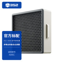 352 X88/X88C/X86C/X80/X89C系列适配滤芯 上层/中层/下层