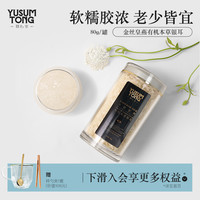 羽心堂 金丝皇燕本草银耳 80g 1盒