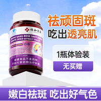 88VIP：协和京品 葡萄籽维生素E祛斑软胶囊 0.75g/片*60片