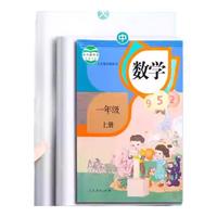 真彩自粘书皮16k透明磨砂防水包书皮A4包书膜中小课本一二三年级上册全套书套书壳课本书本保护套 【高中生】大20中20（配姓名贴）
