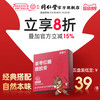 同仁堂 姜枣红糖鹿胶膏 160g 口味：一盒试用装