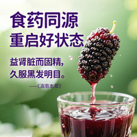 江中食疗 益生菌发酵 儿童果汁  益生菌发酵桑椹饮125ml*20 2500.00ml 125mL*20 箱装