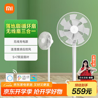 米家 MIJIA BPLDS05DM 空气循环扇 白色