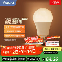 Aqara 绿米LED灯泡T1 可调色温「米家/HomeKit」