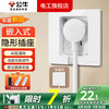 公牛 BULL 嵌入式插座冰箱内嵌式暗装86型内凹陷墙壁超薄隐藏式插座面板 镶嵌凹槽隐形五孔10A
