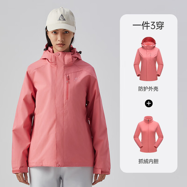 探拓 三合一外套男冬季加厚保暖可拆卸防水防风登山服 藕粉/两件套 XL