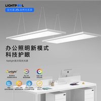 LIGHTPOOL 全光谱护眼吊灯 60瓦 长方形