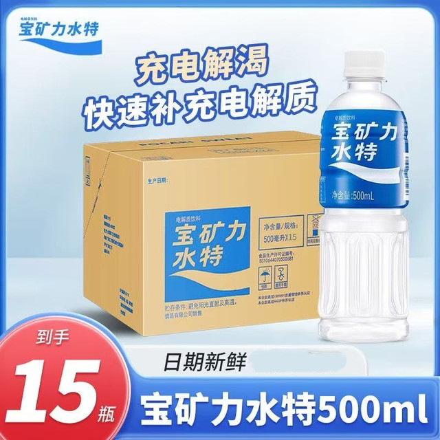 宝矿力水特 电解质功能饮料 500ml*15瓶