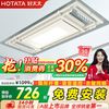 好太太 晾衣架电动隐形嵌入式自动升降铝合金晾衣杆智能声控晾衣机
