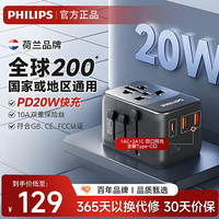飞利浦 全球旅行转换器/插头欧美英澳规一体多国通用PD20W快充USB充电2A1C SPB1006B/93 20W快充  2A+1C接口
