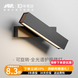 爱斯兰 床头壁灯 7W 黑色 触碰无极调光