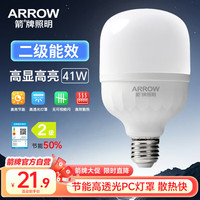 箭牌 ARROW 照明 LED高显色节能灯泡大功率家用厂房工地光源JPX043