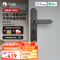方舟鱼 智能房门锁S5连体版已接入米家指纹锁密码锁木门出租房门办公室电 孔距72 右开门